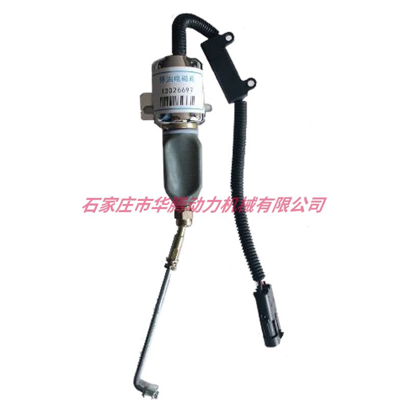 潍柴226B停车电磁铁1302 6697