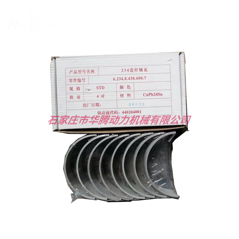 道依茨潍柴 TCD234 连杆瓦